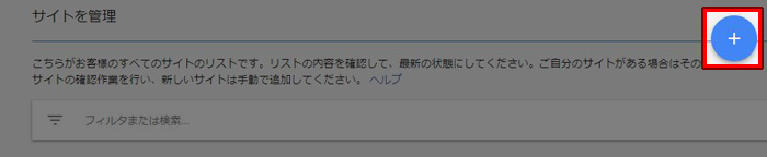 アドセンス サイトを管理