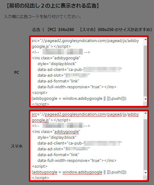 JIN 最初の見出し2の上に表示される広告