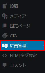 JIN 広告管理