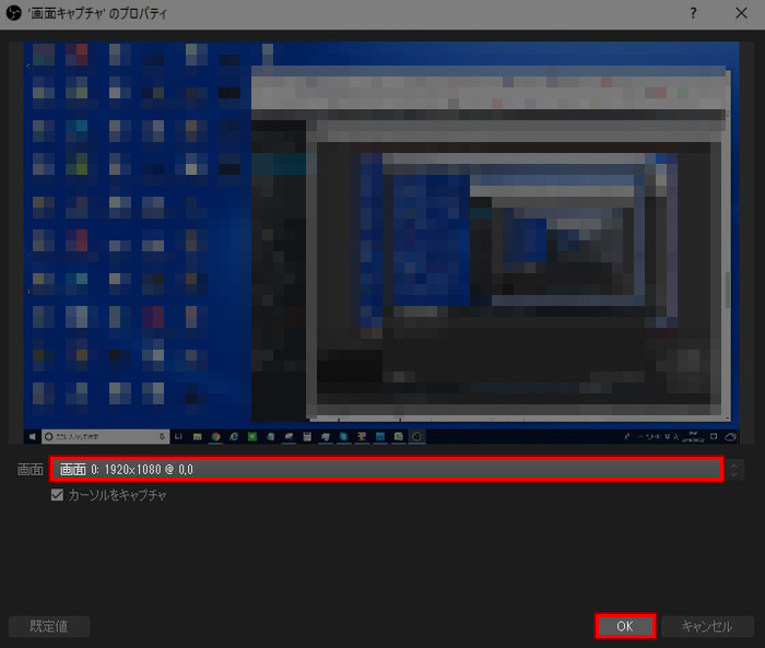 OBS 画面