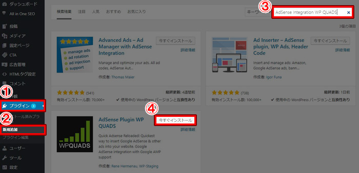 AdSense Integration WP QUADS