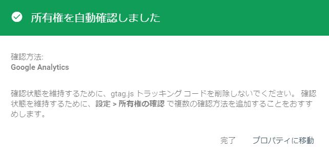 サーチコンソール アナリティクス