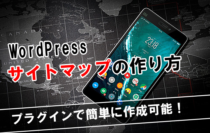 サイトマップ