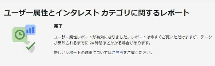 ユーザー属性 レポート