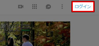 YouTube ログイン