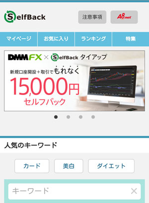 A8.net 案件