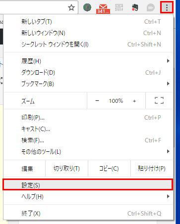 クローム メニュー