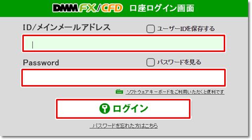 DMM ログイン