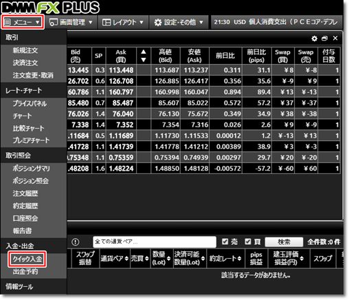 DMM 入金