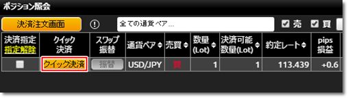 DMM クイック決済