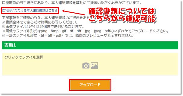 DMM アップロード