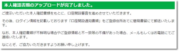 DMM アップロード完了