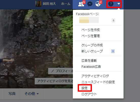Facebook 設定