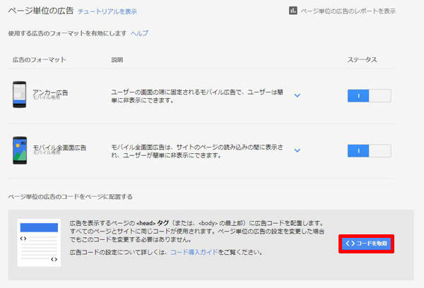 コードを取得