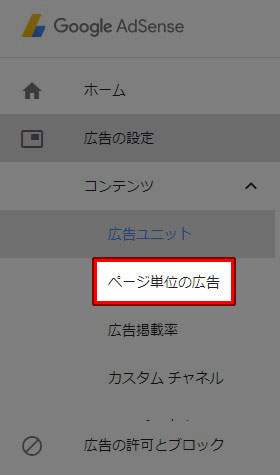 アドセンスのアンカー広告は効果ある 2ヶ月間試してみた結果 0から始めるwebビジネス