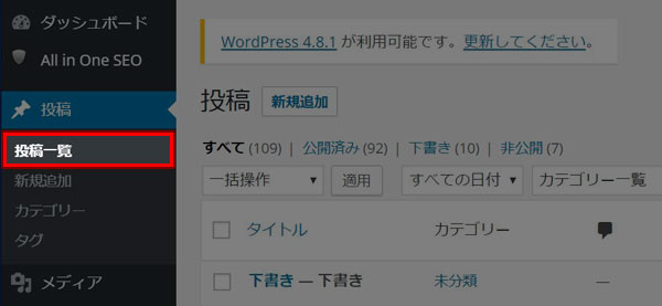 WordPress 投稿一覧